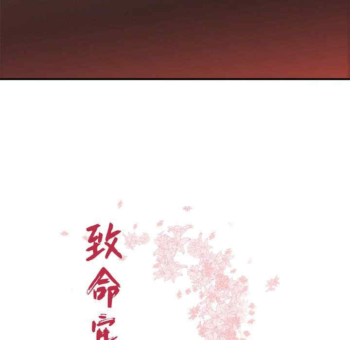 韩国漫画致命牢笼/绝命陷阱韩漫_致命牢笼/绝命陷阱-第28话在线免费阅读-韩国漫画-第11张图片
