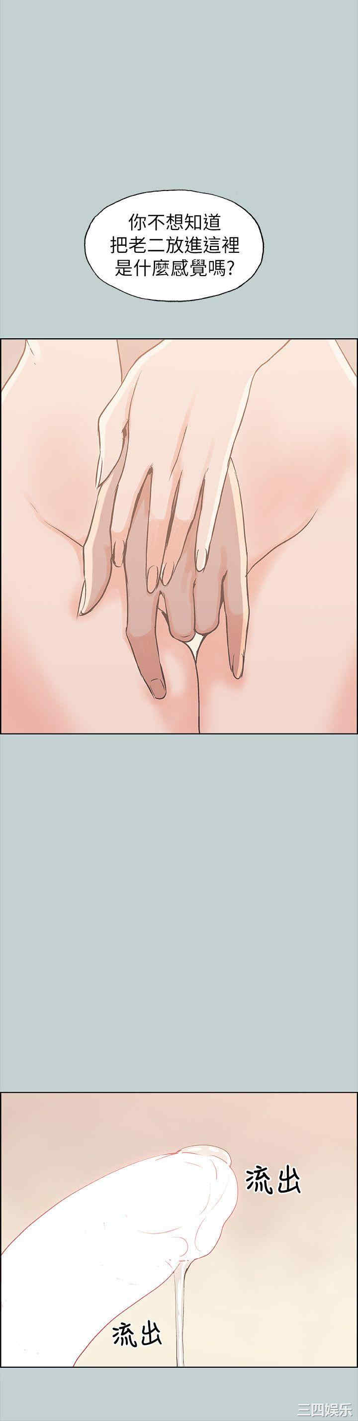 韩国漫画适合劈腿的好日子韩漫_适合劈腿的好日子-第82话在线免费阅读-韩国漫画-第12张图片