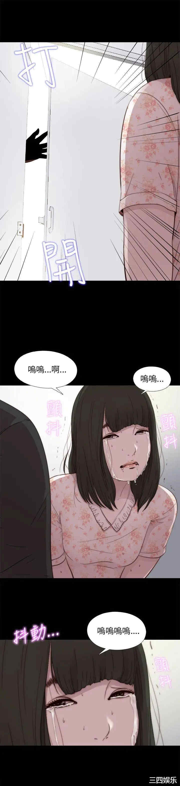 韩国漫画我的大叔韩漫_我的大叔-第52话在线免费阅读-韩国漫画-第27张图片