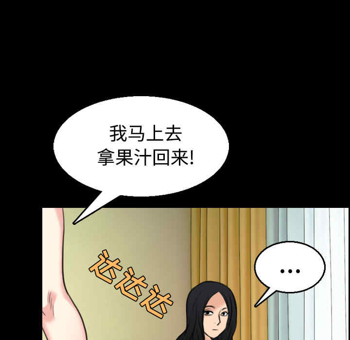 韩国漫画炼狱鬼岛韩漫_炼狱鬼岛-第22话在线免费阅读-韩国漫画-第85张图片