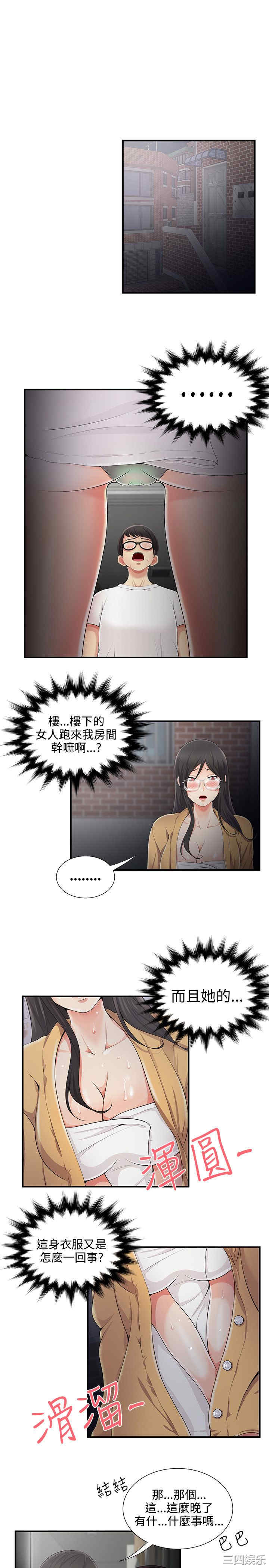 韩国漫画无法自拔的口红胶韩漫_无法自拔的口红胶-第8话在线免费阅读-韩国漫画-第3张图片