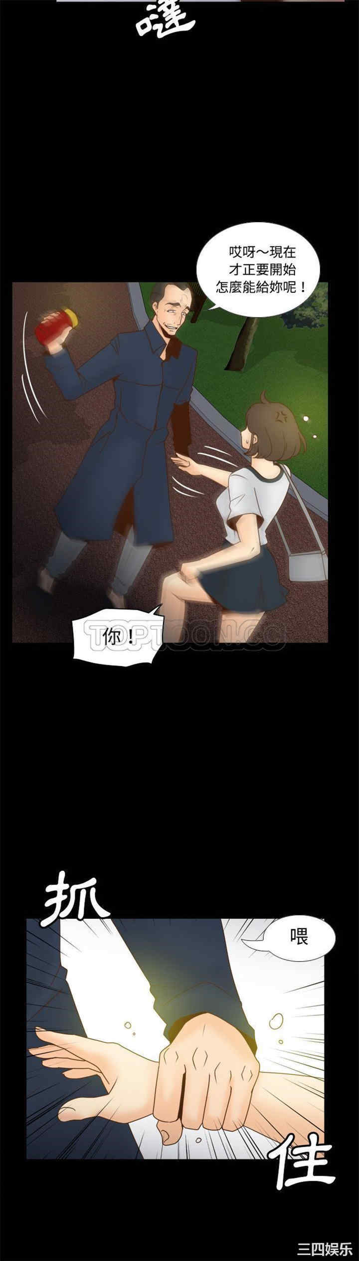 韩国漫画体感情趣用品韩漫_体感情趣用品-第39话在线免费阅读-韩国漫画-第14张图片