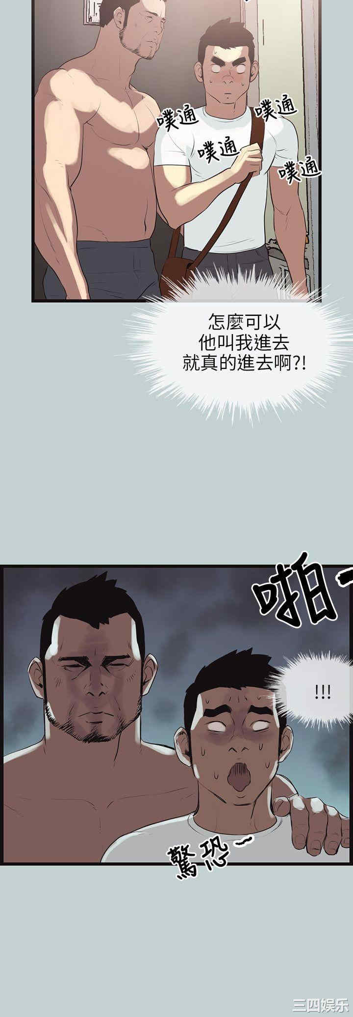 韩国漫画适合劈腿的好日子韩漫_适合劈腿的好日子-第56话在线免费阅读-韩国漫画-第6张图片