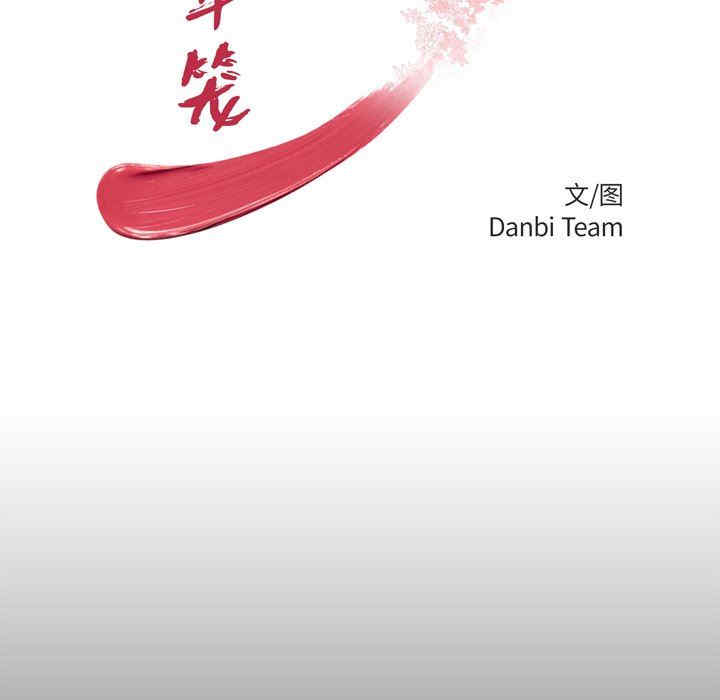 韩国漫画致命牢笼/绝命陷阱韩漫_致命牢笼/绝命陷阱-第28话在线免费阅读-韩国漫画-第12张图片