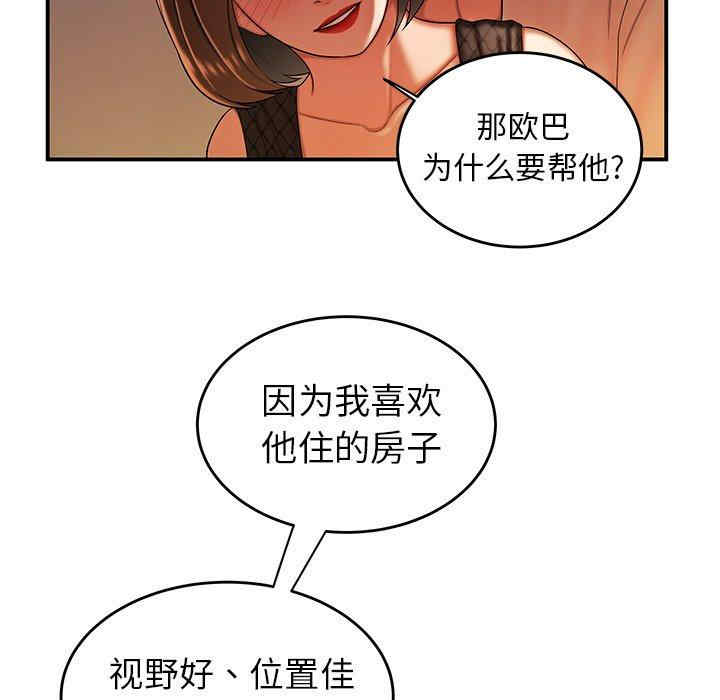 韩国漫画致命牢笼/绝命陷阱韩漫_致命牢笼/绝命陷阱-第33话在线免费阅读-韩国漫画-第97张图片