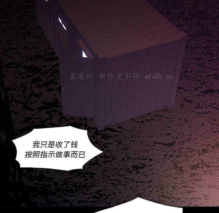 韩国漫画同室操戈/双面交锋韩漫_同室操戈/双面交锋-第6话在线免费阅读-韩国漫画-第7张图片