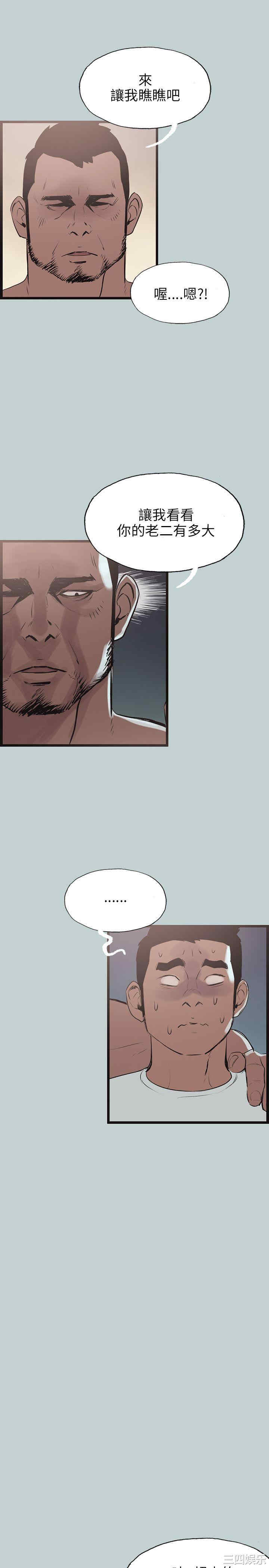 韩国漫画适合劈腿的好日子韩漫_适合劈腿的好日子-第56话在线免费阅读-韩国漫画-第7张图片