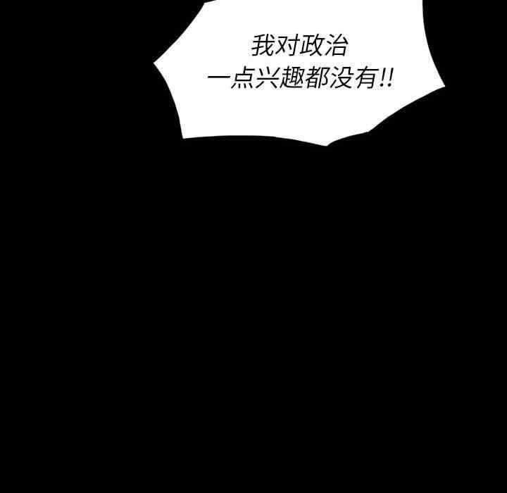 韩国漫画同室操戈/双面交锋韩漫_同室操戈/双面交锋-第6话在线免费阅读-韩国漫画-第8张图片