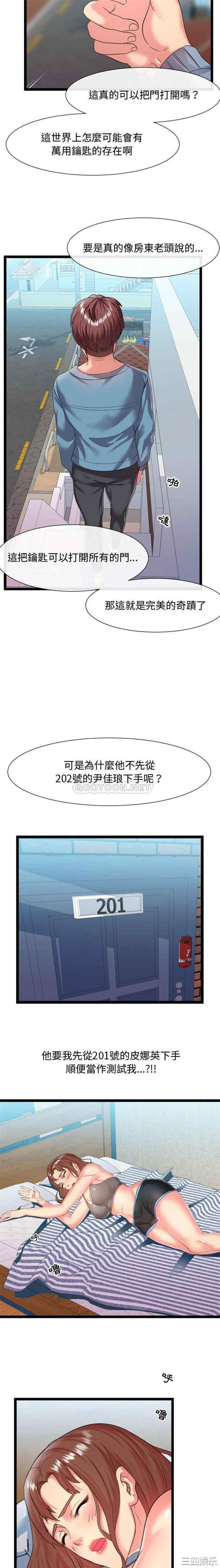 韩国漫画隔壁邻居好奇怪韩漫_隔壁邻居好奇怪-第6话在线免费阅读-韩国漫画-第19张图片