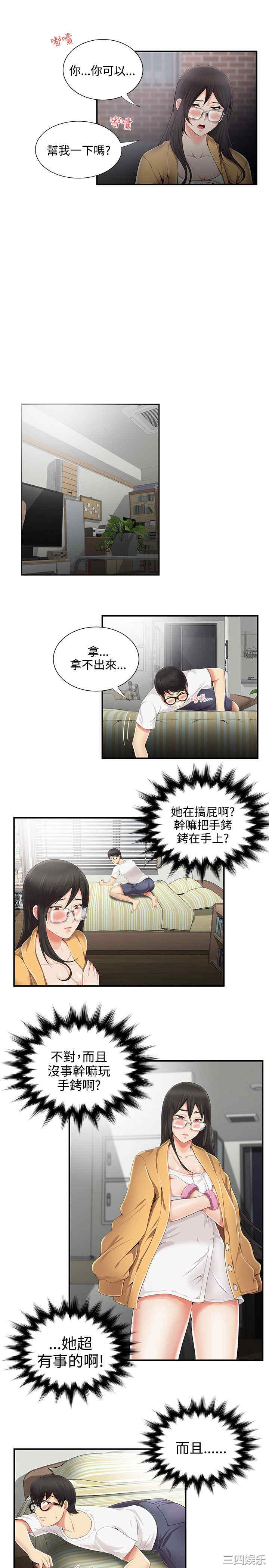 韩国漫画无法自拔的口红胶韩漫_无法自拔的口红胶-第8话在线免费阅读-韩国漫画-第5张图片