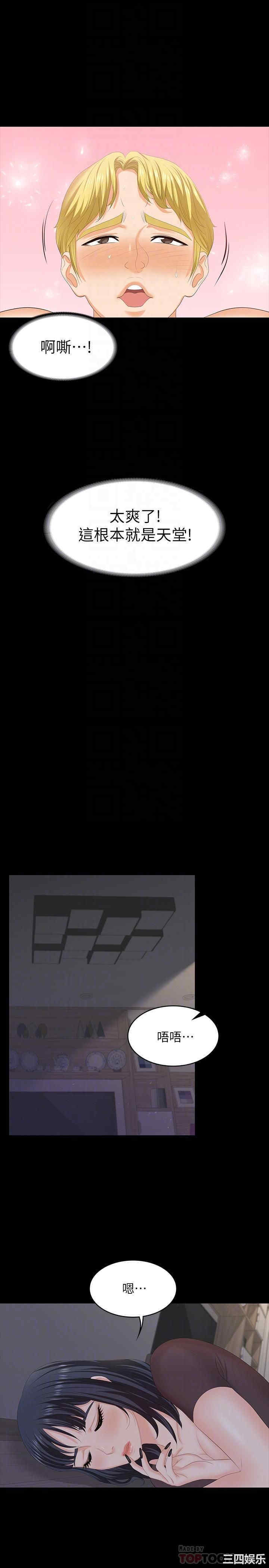 韩国漫画韩漫_交换游戏-第50话在线免费阅读-韩国漫画-第9张图片