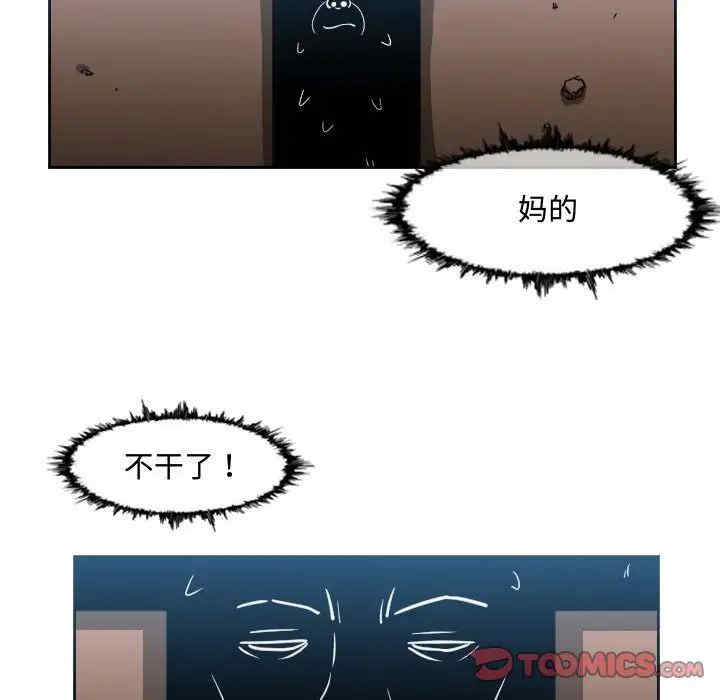 韩国漫画恶劣时代韩漫_恶劣时代-第50话在线免费阅读-韩国漫画-第14张图片
