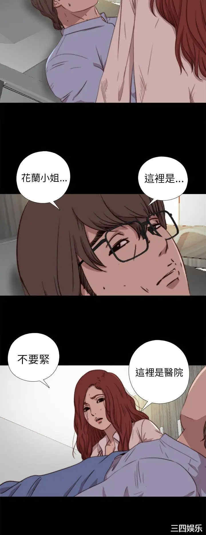 韩国漫画我的大叔韩漫_我的大叔-第74话在线免费阅读-韩国漫画-第14张图片