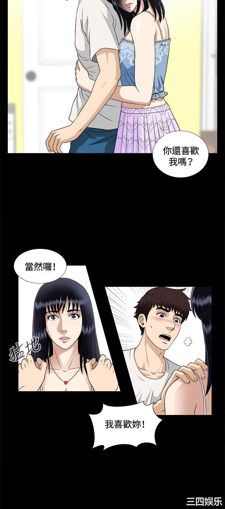 韩国漫画危险性游戏韩漫_危险性游戏-第5话在线免费阅读-韩国漫画-第13张图片