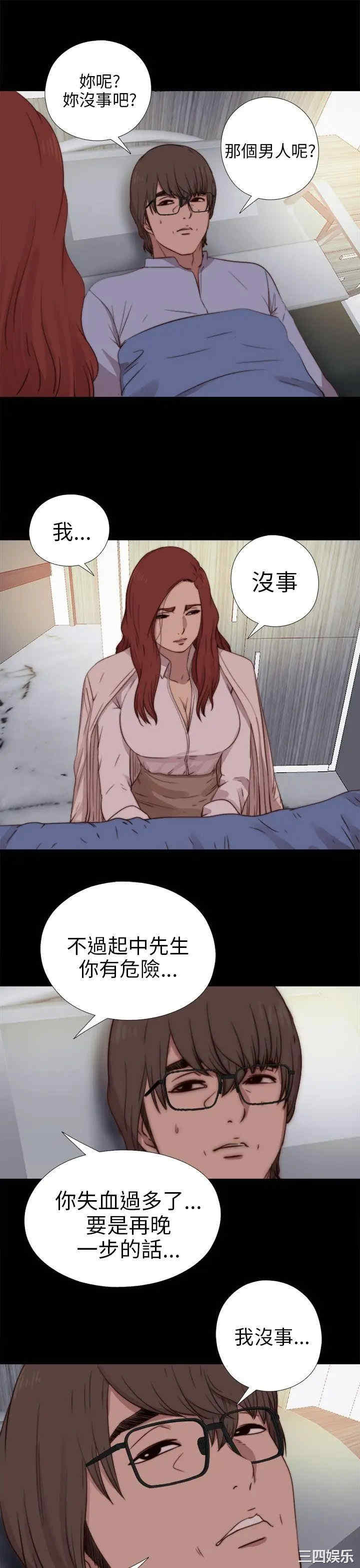 韩国漫画我的大叔韩漫_我的大叔-第74话在线免费阅读-韩国漫画-第15张图片