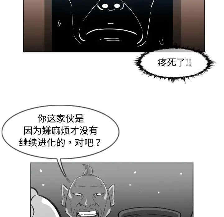 韩国漫画恶劣时代韩漫_恶劣时代-第50话在线免费阅读-韩国漫画-第15张图片