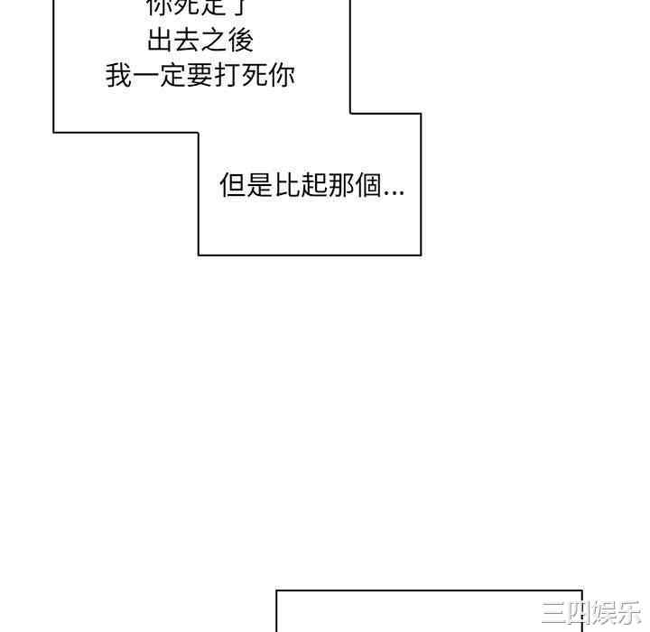 韩国漫画罪与罚韩漫_罪与罚-第4话在线免费阅读-韩国漫画-第148张图片