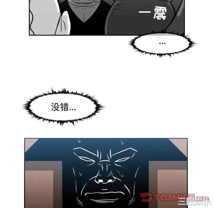 韩国漫画恶劣时代韩漫_恶劣时代-第50话在线免费阅读-韩国漫画-第16张图片