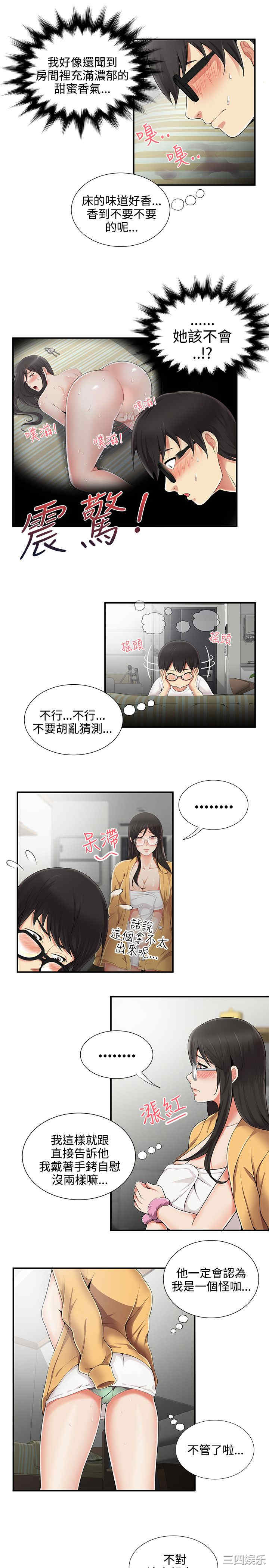 韩国漫画无法自拔的口红胶韩漫_无法自拔的口红胶-第8话在线免费阅读-韩国漫画-第7张图片