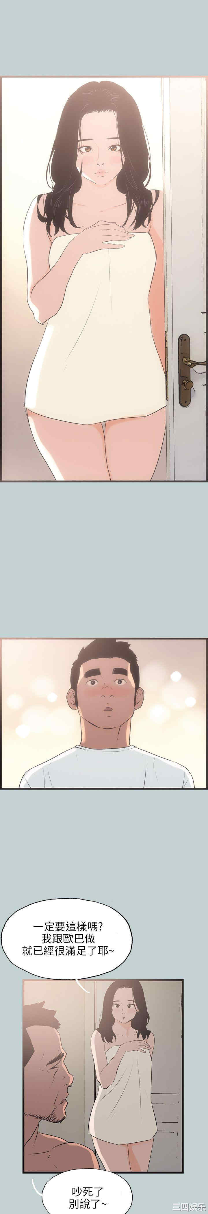 韩国漫画适合劈腿的好日子韩漫_适合劈腿的好日子-第56话在线免费阅读-韩国漫画-第11张图片