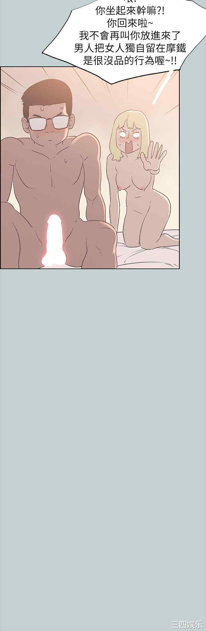 韩国漫画适合劈腿的好日子韩漫_适合劈腿的好日子-第82话在线免费阅读-韩国漫画-第18张图片