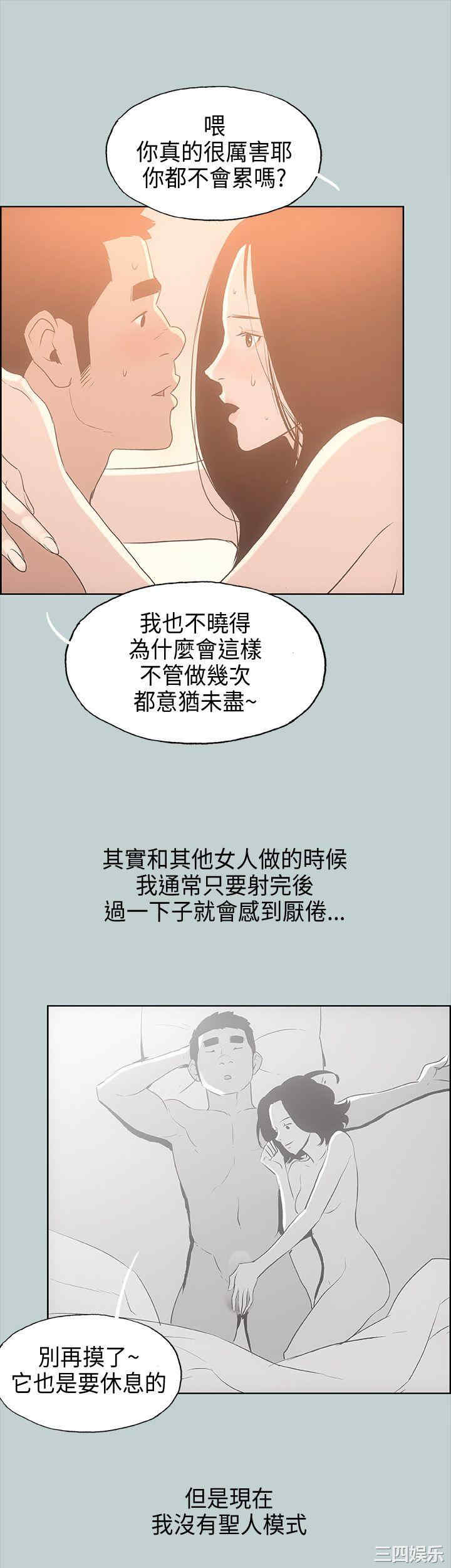 韩国漫画适合劈腿的好日子韩漫_适合劈腿的好日子-第27话在线免费阅读-韩国漫画-第29张图片