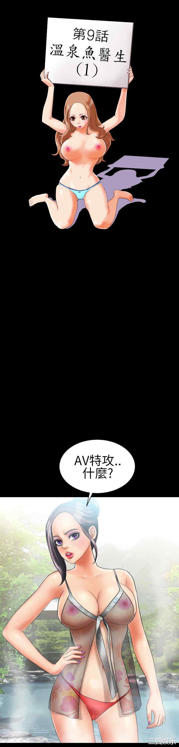 韩国漫画郑本左的AV特攻队韩漫_郑本左的AV特攻队-第9话在线免费阅读-韩国漫画-第2张图片