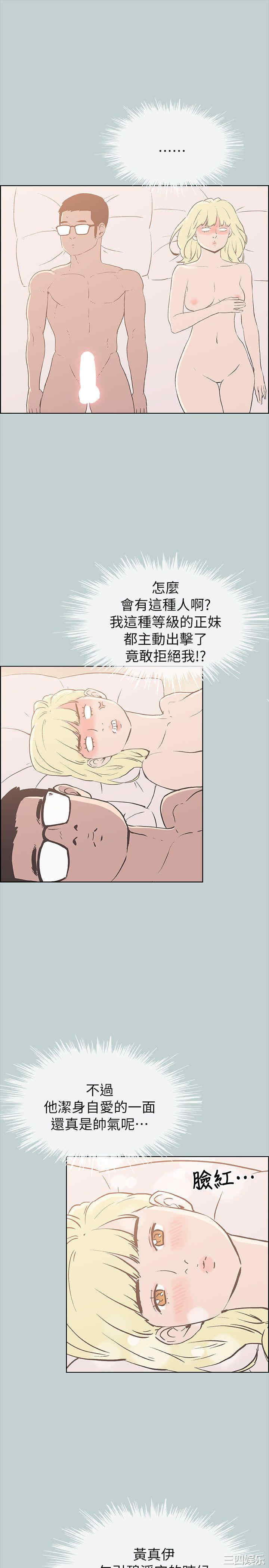 韩国漫画适合劈腿的好日子韩漫_适合劈腿的好日子-第82话在线免费阅读-韩国漫画-第19张图片