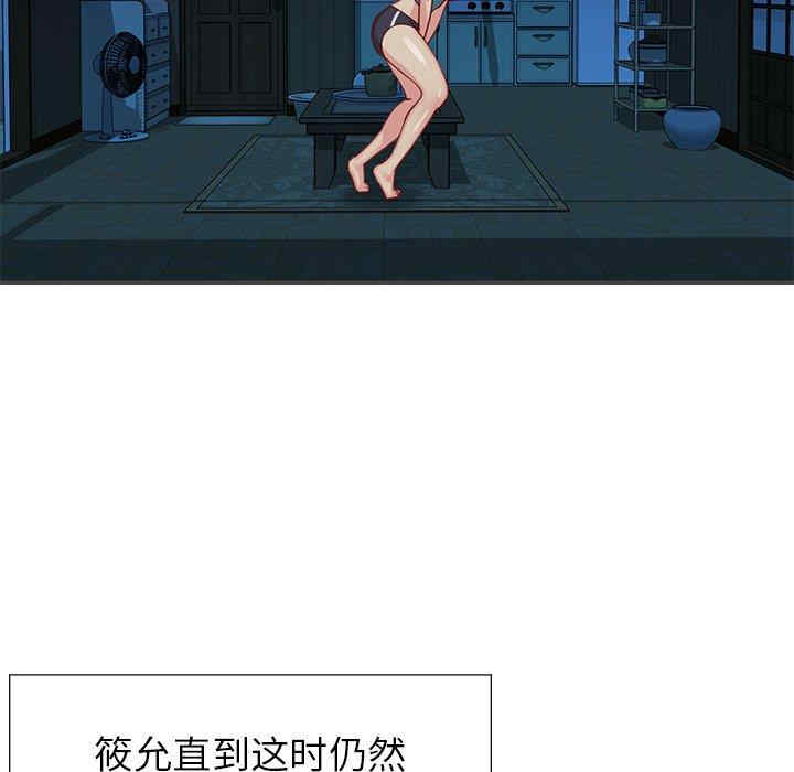 韩国漫画与两姐妹的同居生活/天真姐妹花韩漫_与两姐妹的同居生活/天真姐妹花-第2话在线免费阅读-韩国漫画-第26张图片