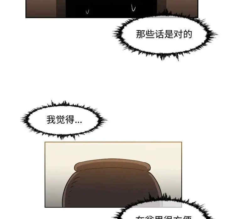 韩国漫画恶劣时代韩漫_恶劣时代-第50话在线免费阅读-韩国漫画-第17张图片
