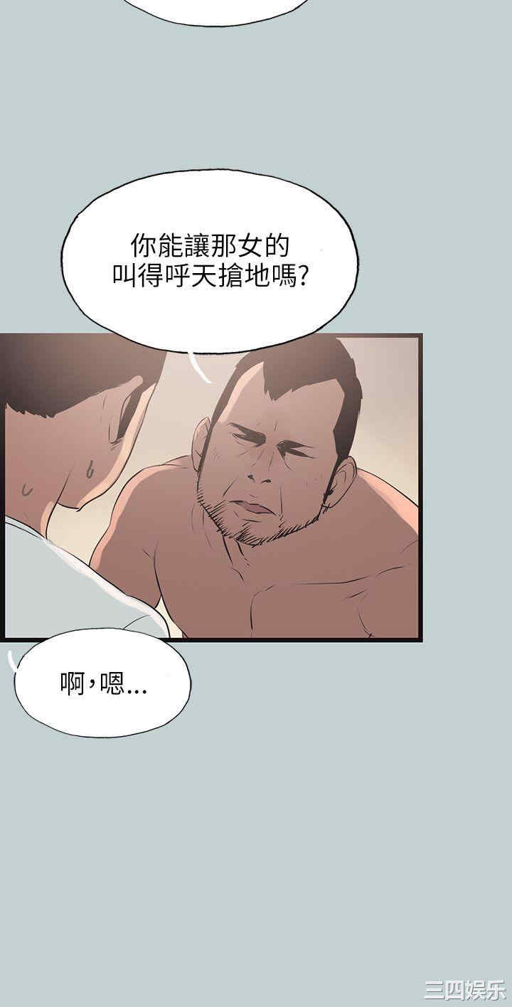 韩国漫画适合劈腿的好日子韩漫_适合劈腿的好日子-第56话在线免费阅读-韩国漫画-第12张图片
