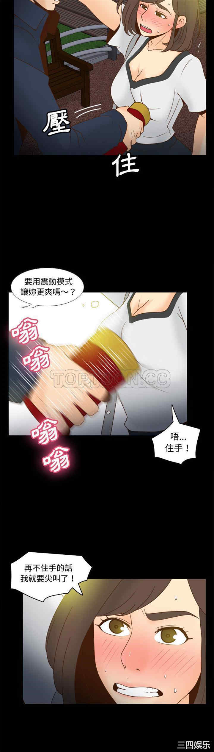 韩国漫画体感情趣用品韩漫_体感情趣用品-第39话在线免费阅读-韩国漫画-第17张图片