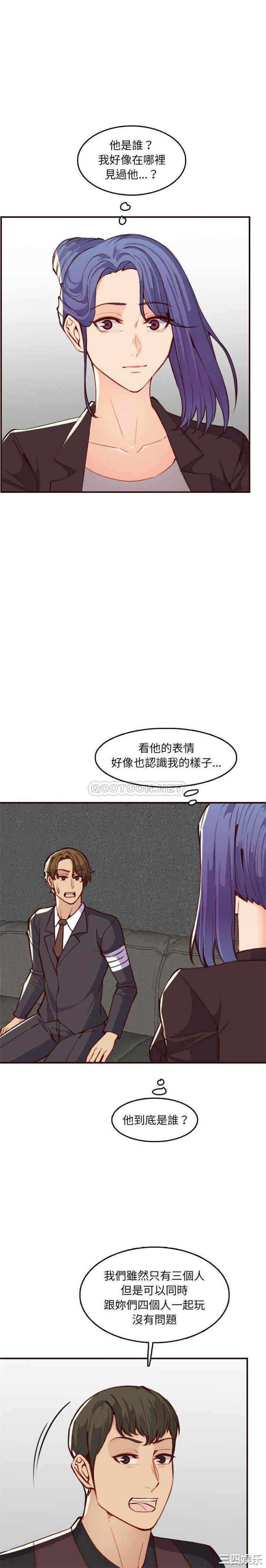 韩国漫画妈妈是女大学生韩漫_妈妈是女大学生-第59话在线免费阅读-韩国漫画-第2张图片