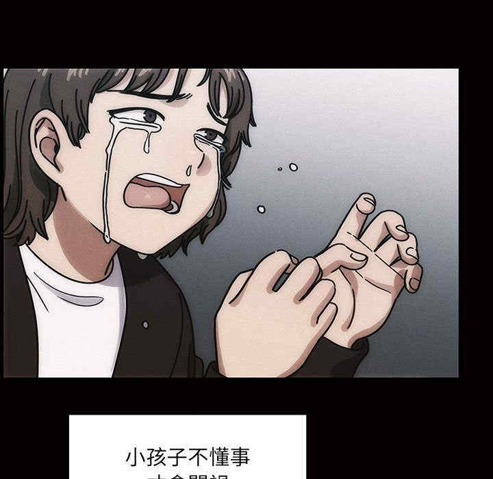 韩国漫画罪与罚韩漫_罪与罚-第34话在线免费阅读-韩国漫画-第65张图片