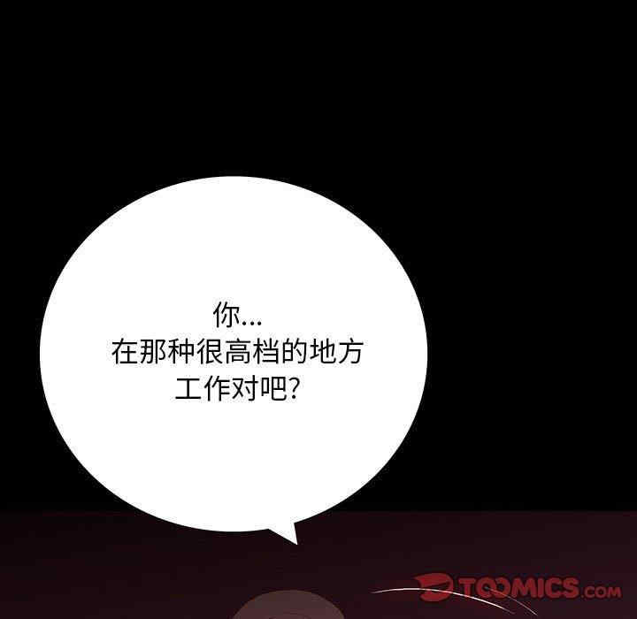 韩国漫画同室操戈/双面交锋韩漫_同室操戈/双面交锋-第6话在线免费阅读-韩国漫画-第15张图片