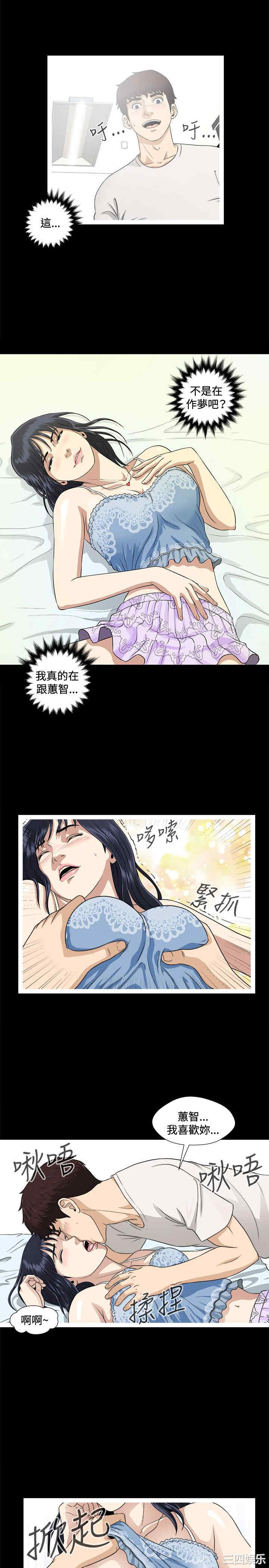 韩国漫画危险性游戏韩漫_危险性游戏-第5话在线免费阅读-韩国漫画-第16张图片