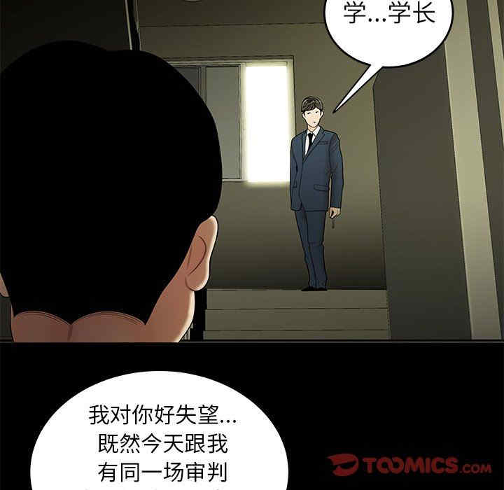 韩国漫画致命牢笼/绝命陷阱韩漫_致命牢笼/绝命陷阱-第28话在线免费阅读-韩国漫画-第18张图片