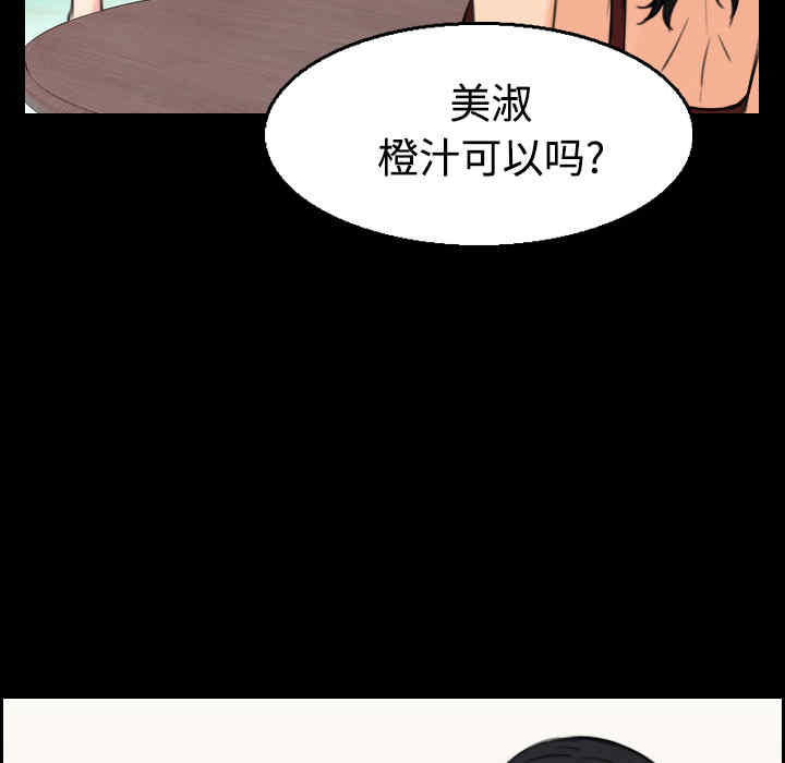 韩国漫画炼狱鬼岛韩漫_炼狱鬼岛-第22话在线免费阅读-韩国漫画-第93张图片