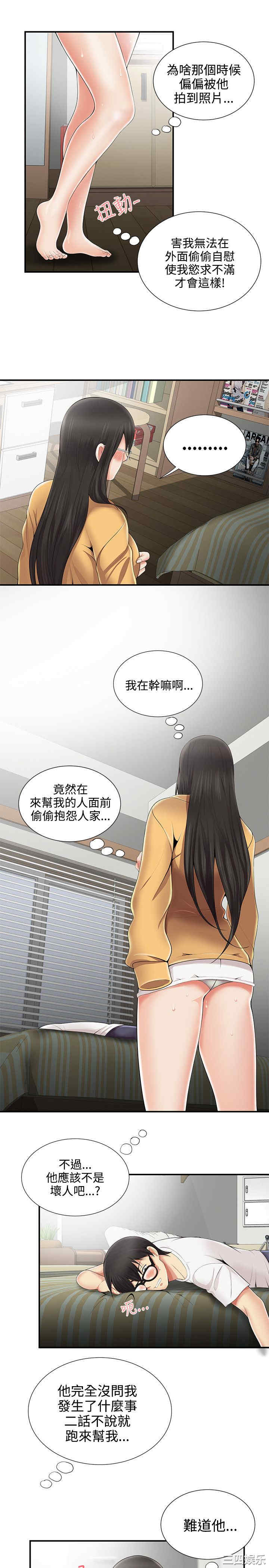 韩国漫画无法自拔的口红胶韩漫_无法自拔的口红胶-第8话在线免费阅读-韩国漫画-第9张图片