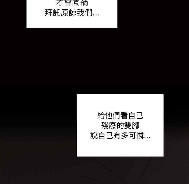 韩国漫画罪与罚韩漫_罪与罚-第34话在线免费阅读-韩国漫画-第66张图片