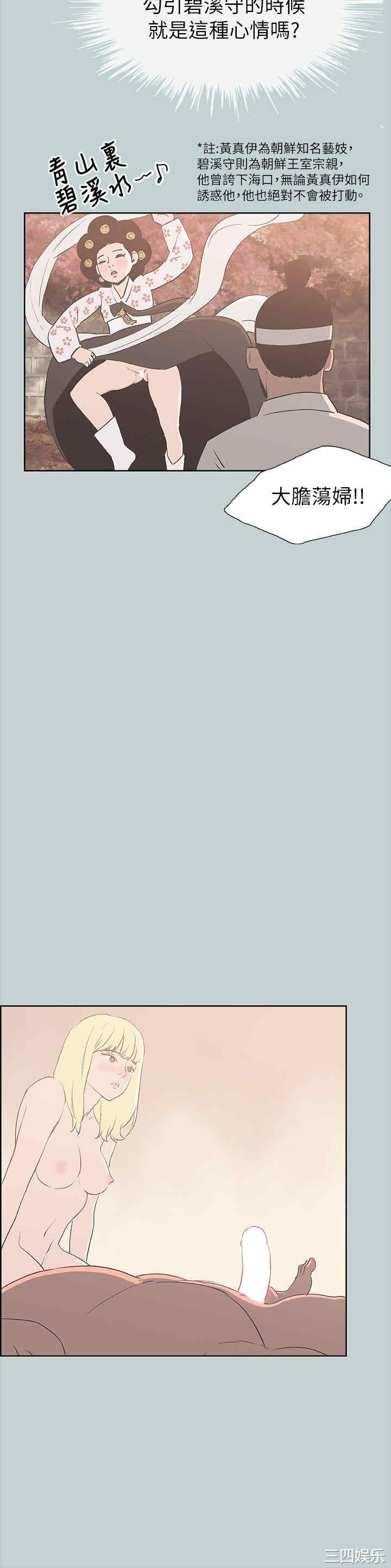 韩国漫画适合劈腿的好日子韩漫_适合劈腿的好日子-第82话在线免费阅读-韩国漫画-第20张图片