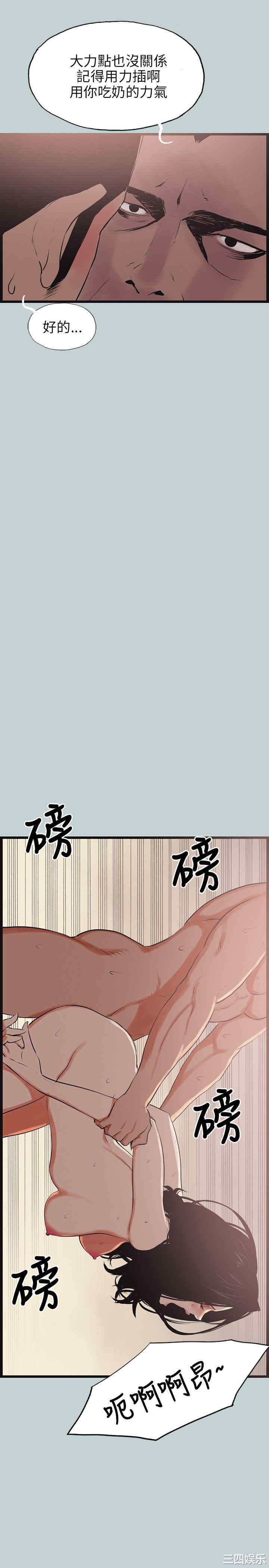 韩国漫画适合劈腿的好日子韩漫_适合劈腿的好日子-第56话在线免费阅读-韩国漫画-第13张图片