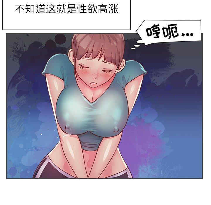 韩国漫画与两姐妹的同居生活/天真姐妹花韩漫_与两姐妹的同居生活/天真姐妹花-第2话在线免费阅读-韩国漫画-第27张图片