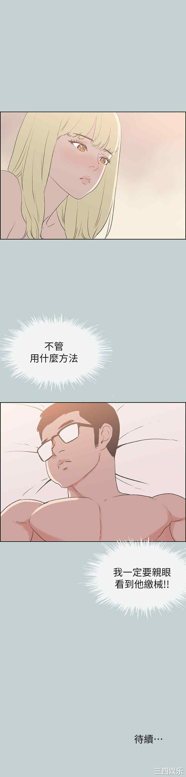 韩国漫画适合劈腿的好日子韩漫_适合劈腿的好日子-第82话在线免费阅读-韩国漫画-第21张图片