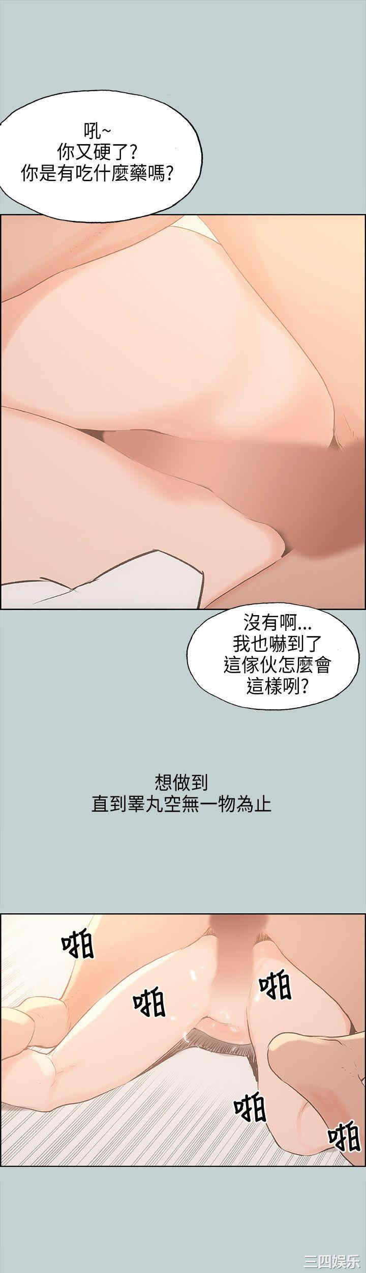 韩国漫画适合劈腿的好日子韩漫_适合劈腿的好日子-第27话在线免费阅读-韩国漫画-第31张图片