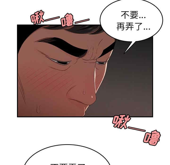 韩国漫画致命牢笼/绝命陷阱韩漫_致命牢笼/绝命陷阱-第17话在线免费阅读-韩国漫画-第17张图片