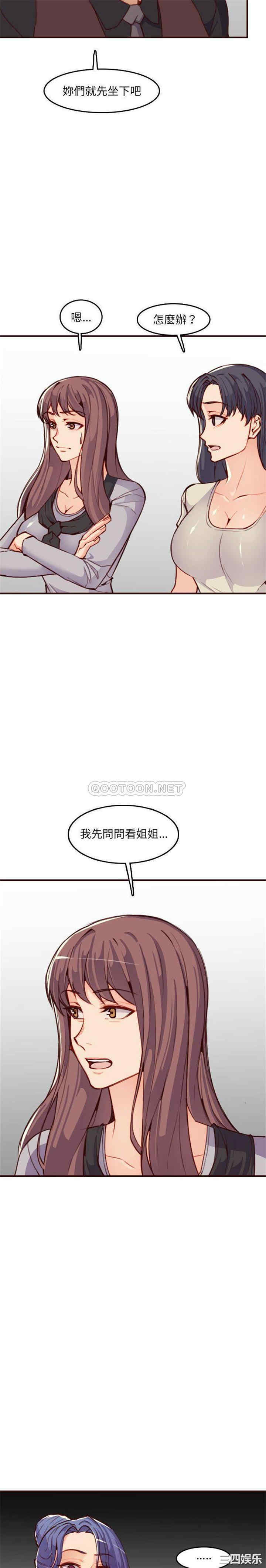 韩国漫画妈妈是女大学生韩漫_妈妈是女大学生-第59话在线免费阅读-韩国漫画-第3张图片