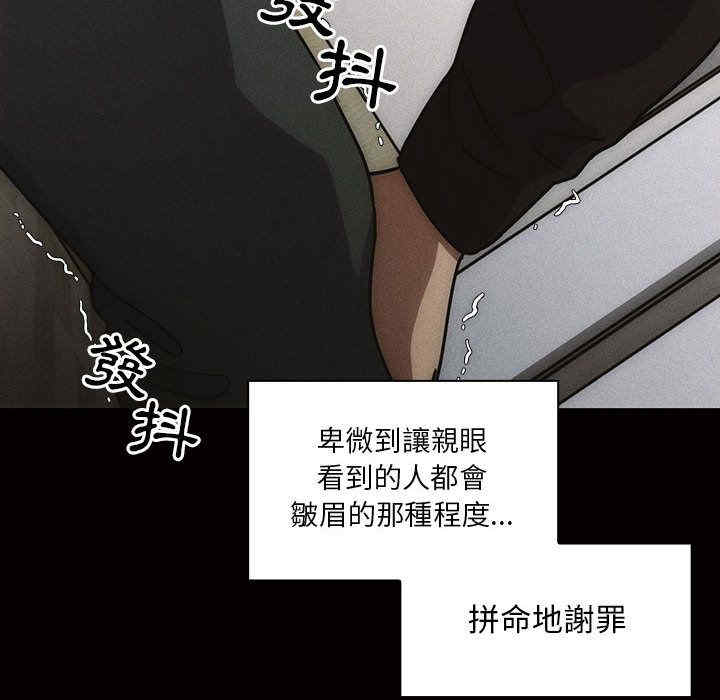 韩国漫画罪与罚韩漫_罪与罚-第34话在线免费阅读-韩国漫画-第68张图片