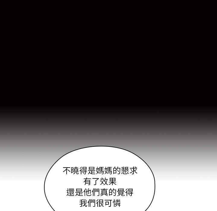 韩国漫画罪与罚韩漫_罪与罚-第34话在线免费阅读-韩国漫画-第69张图片