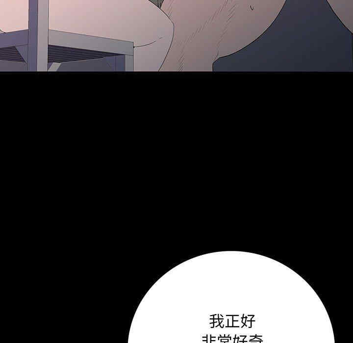 韩国漫画同室操戈/双面交锋韩漫_同室操戈/双面交锋-第6话在线免费阅读-韩国漫画-第17张图片